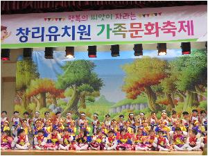 2016창리유치원가족문화축제 (1).JPG