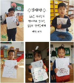 편지쓰기 - 잎새반.JPG