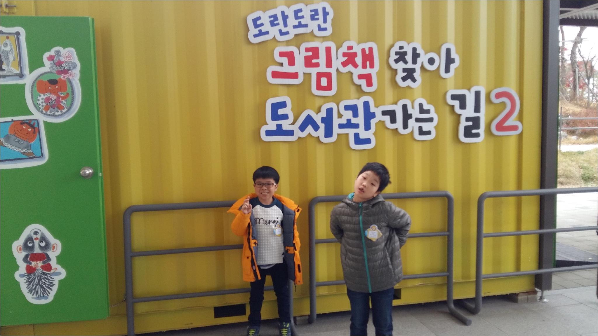 도서관가는길