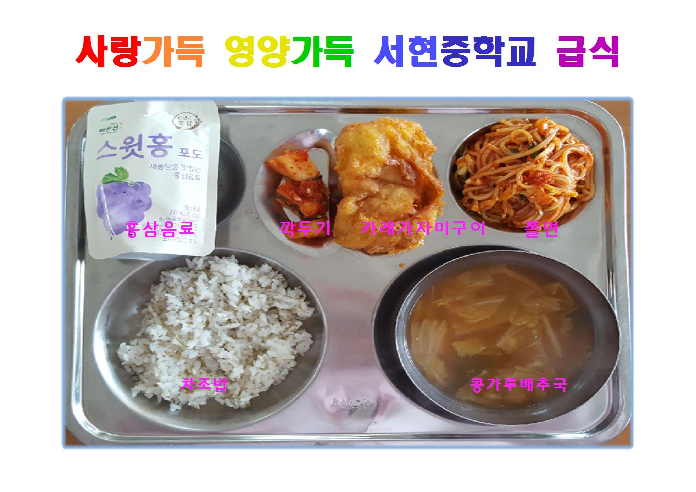 11.3.급식사진001.jpg