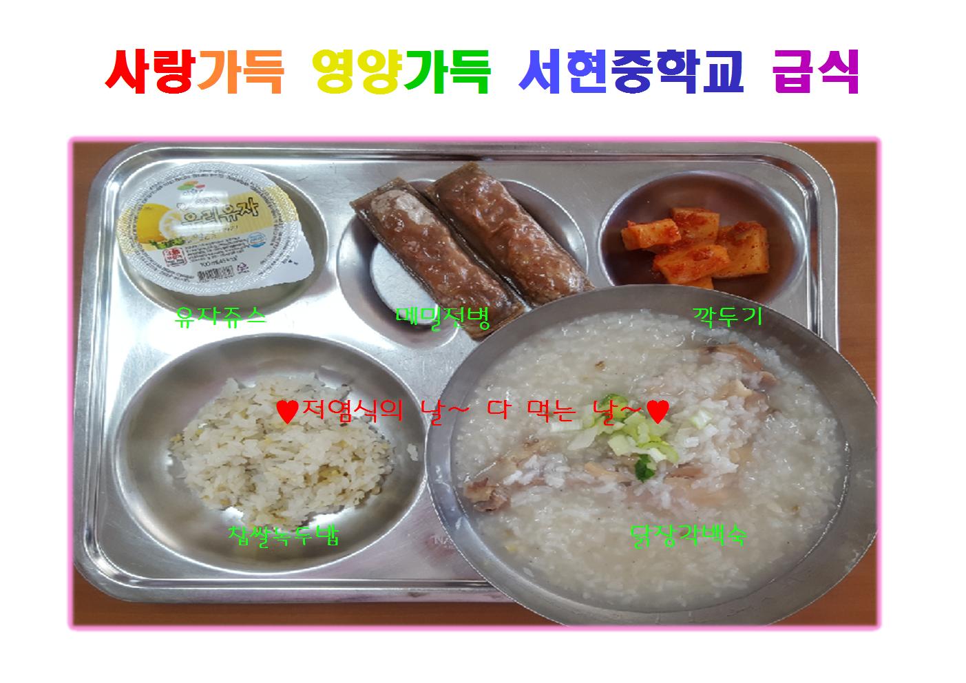 11.2. 급식사진001.jpg