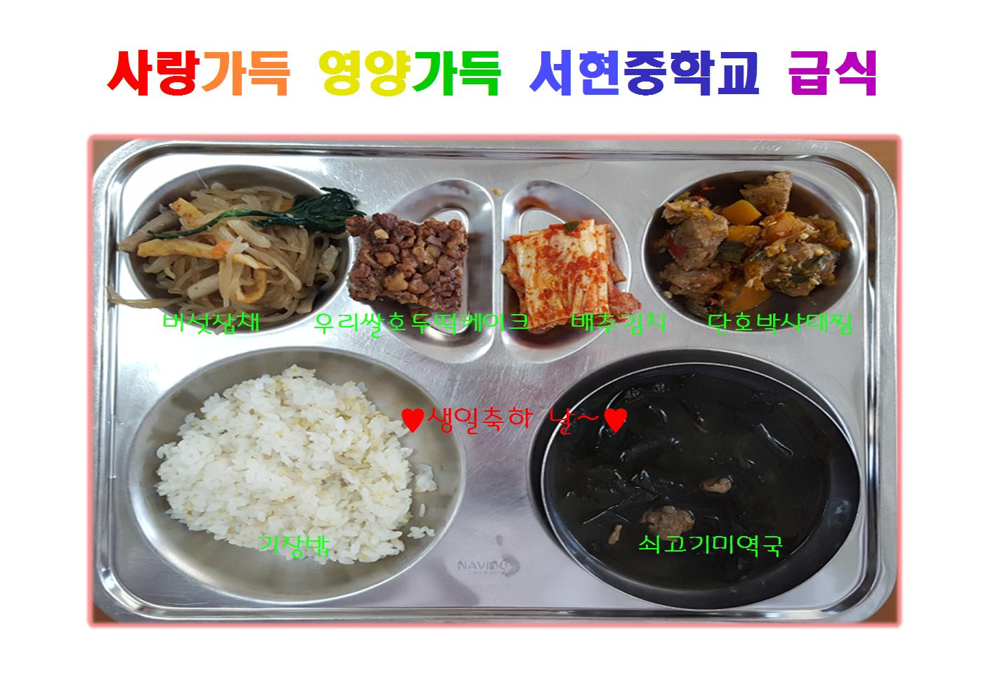 11.1.급식사진001.jpg