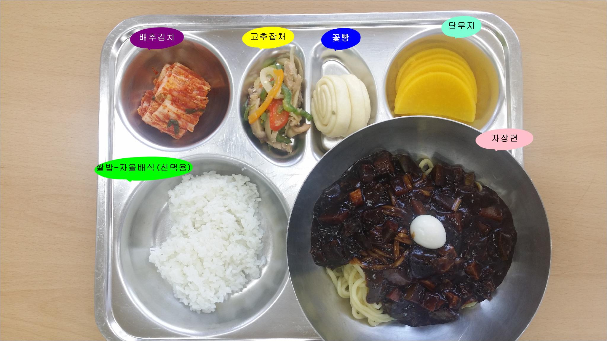 20161111학교급식식단.jpg