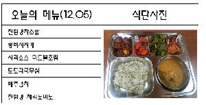 12월 5일.jpg