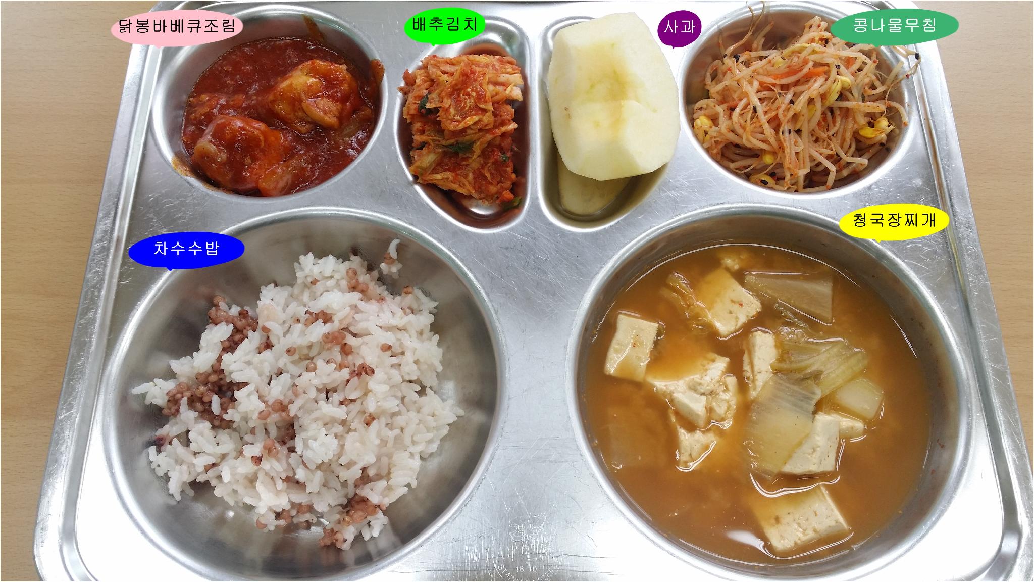 20161219학교급식식단.jpg