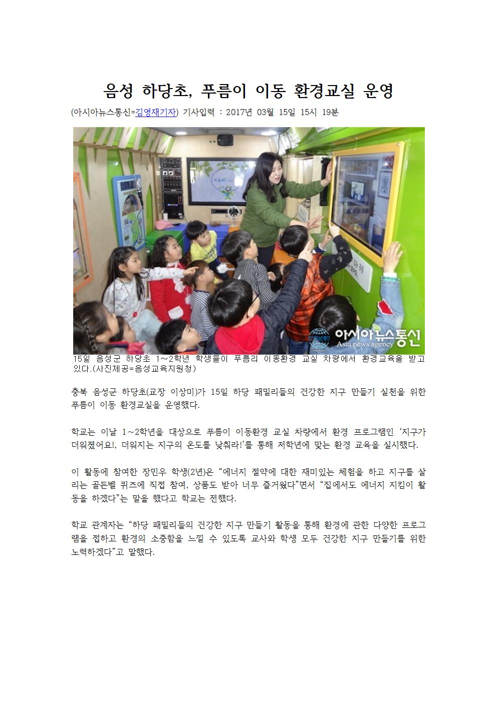 푸름이 이동환경교실