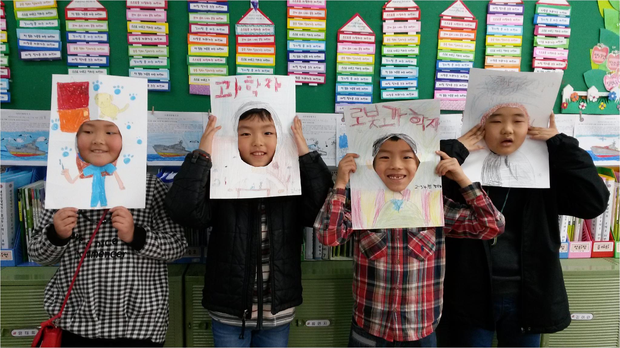 나의 꿈 발표하기1