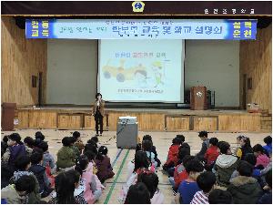 교통안전 교육 1,2학년 (1).JPG