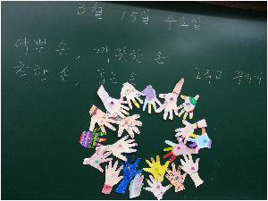 착한 손 예쁜 손.jpg