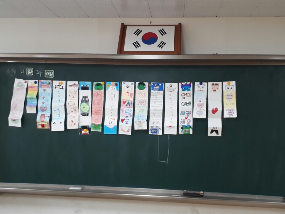 접으면 그림이 펼치면 메세지가!