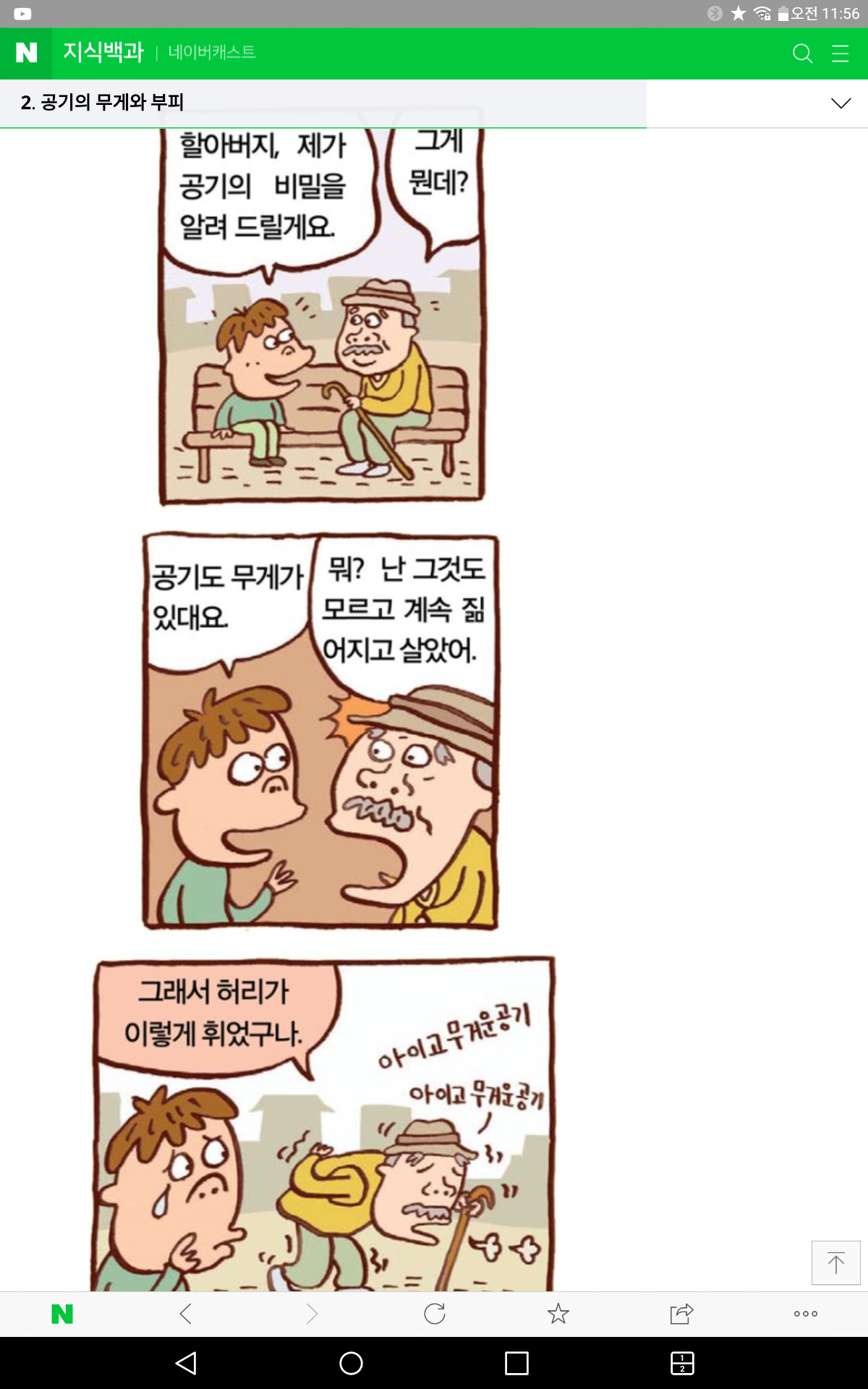 문제