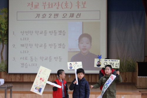 4 전교부회장후보(초등학교2번)