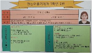 1학년 1반.jpg