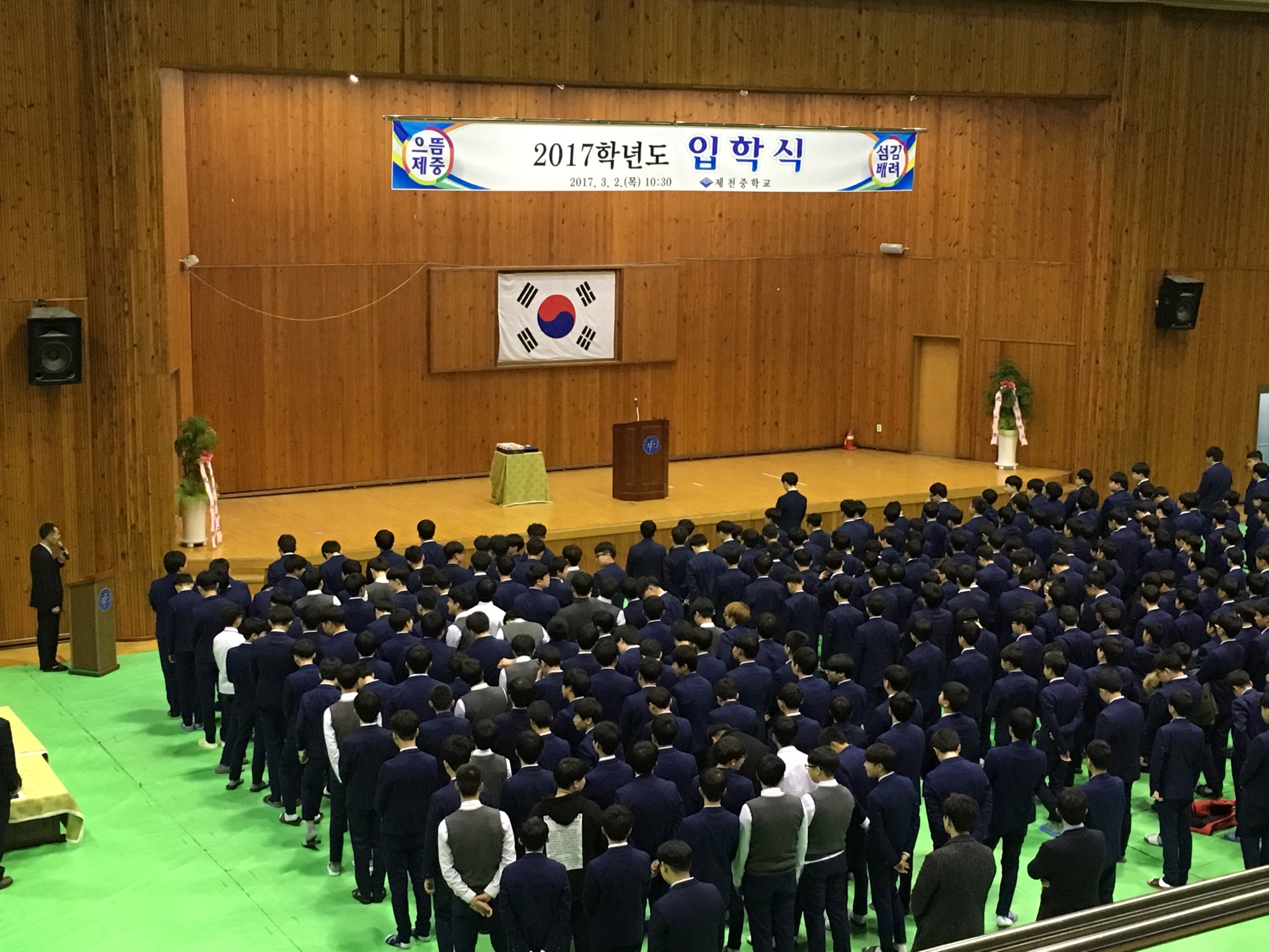 제천중 입학식 전경