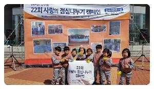 사랑의 빵 점심나누기.jpg