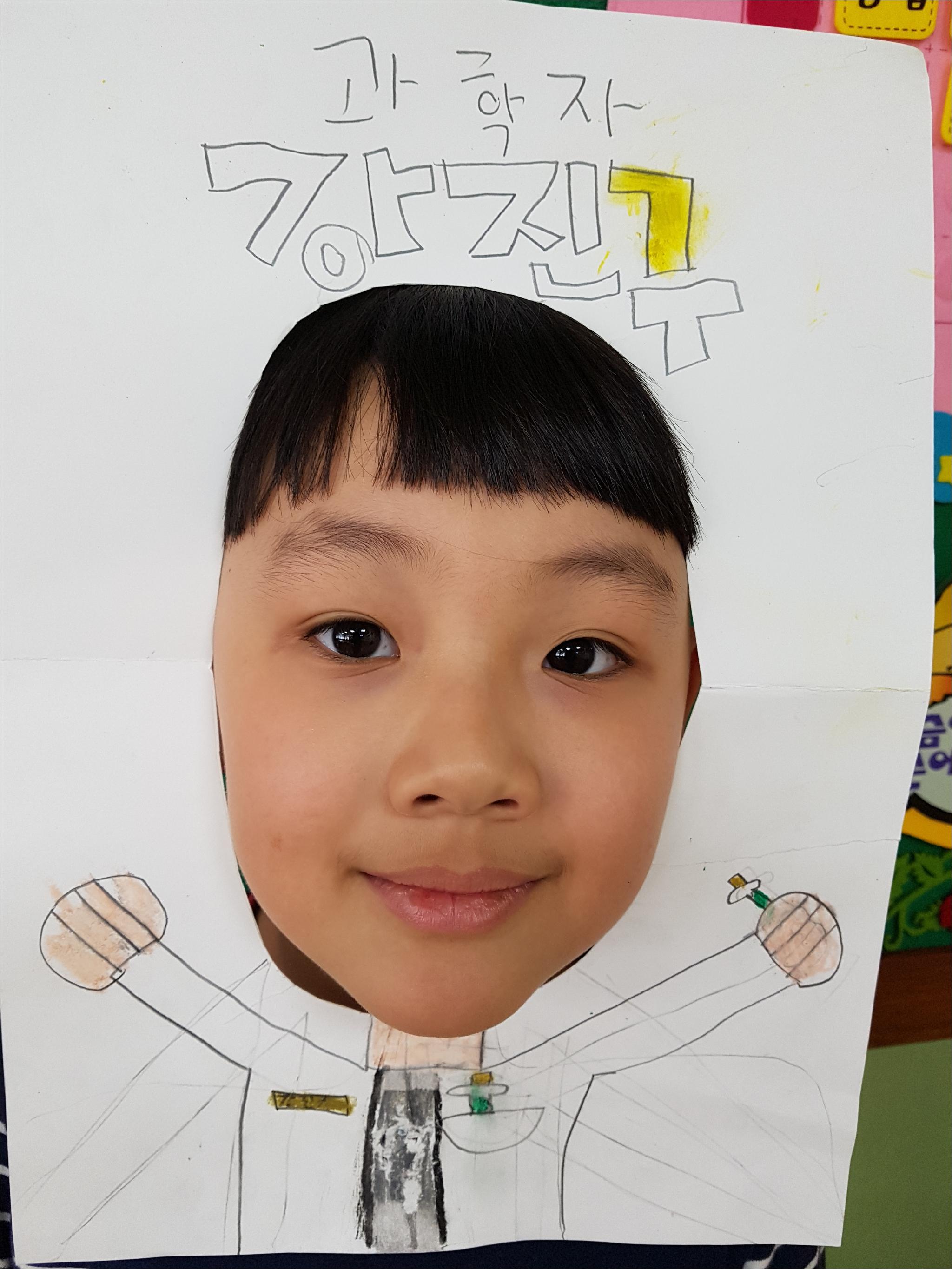 미래의 나의 모습 그리기