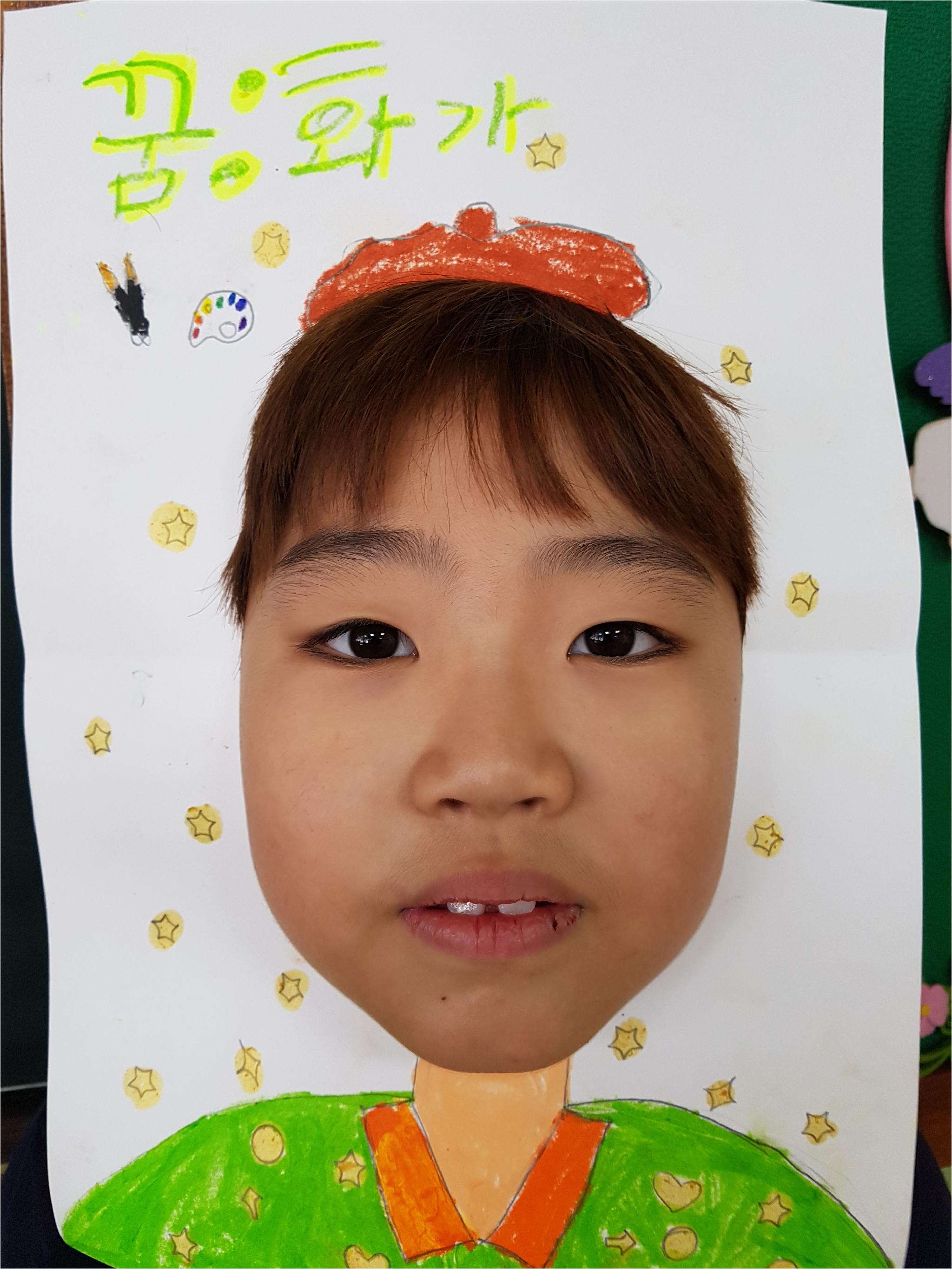 미래의 나의 모습 그리기