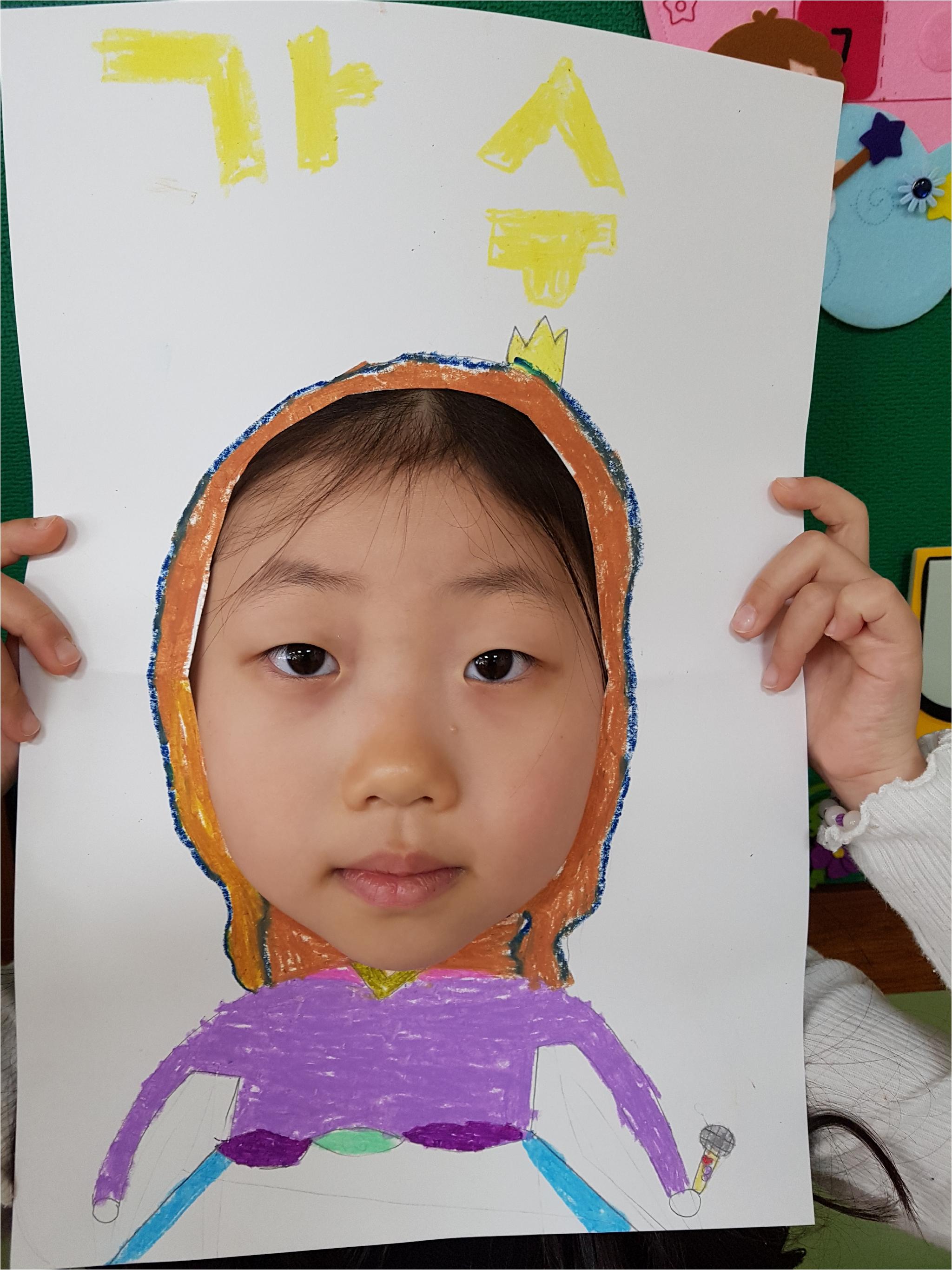 미래의 나의 모습 그리기
