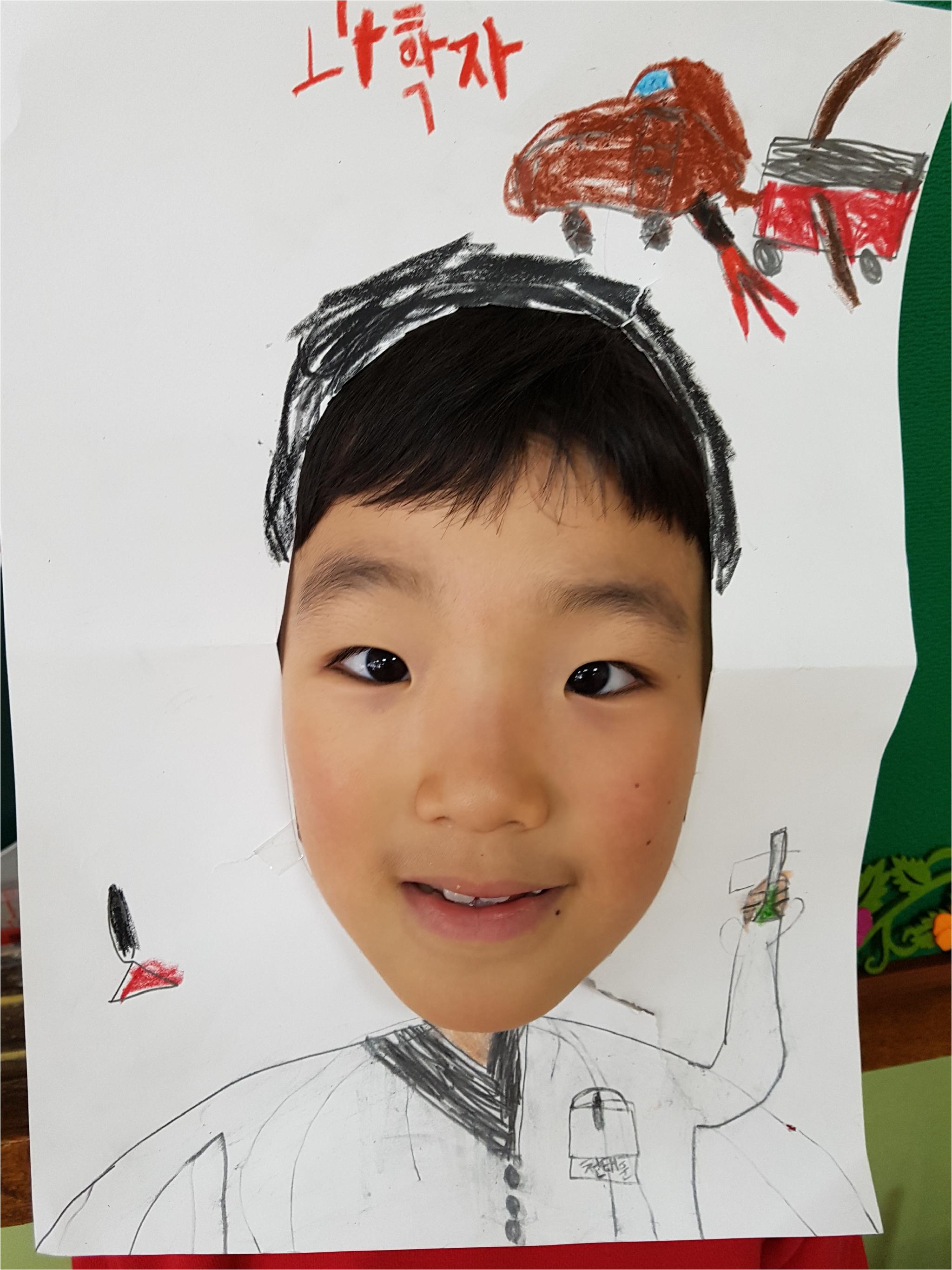 미래의 나의 모습 그리기