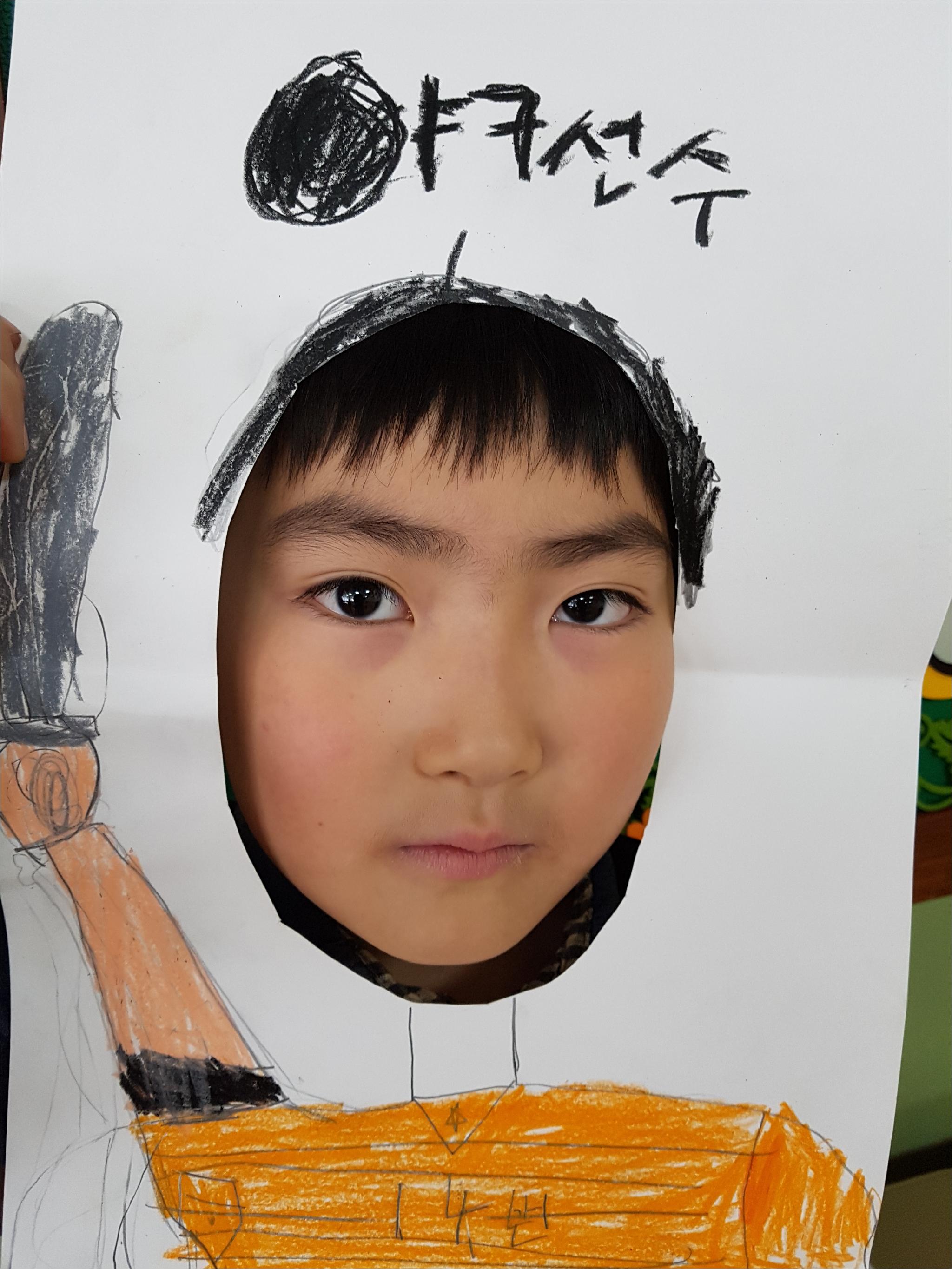 미래의 나의 모습 그리기