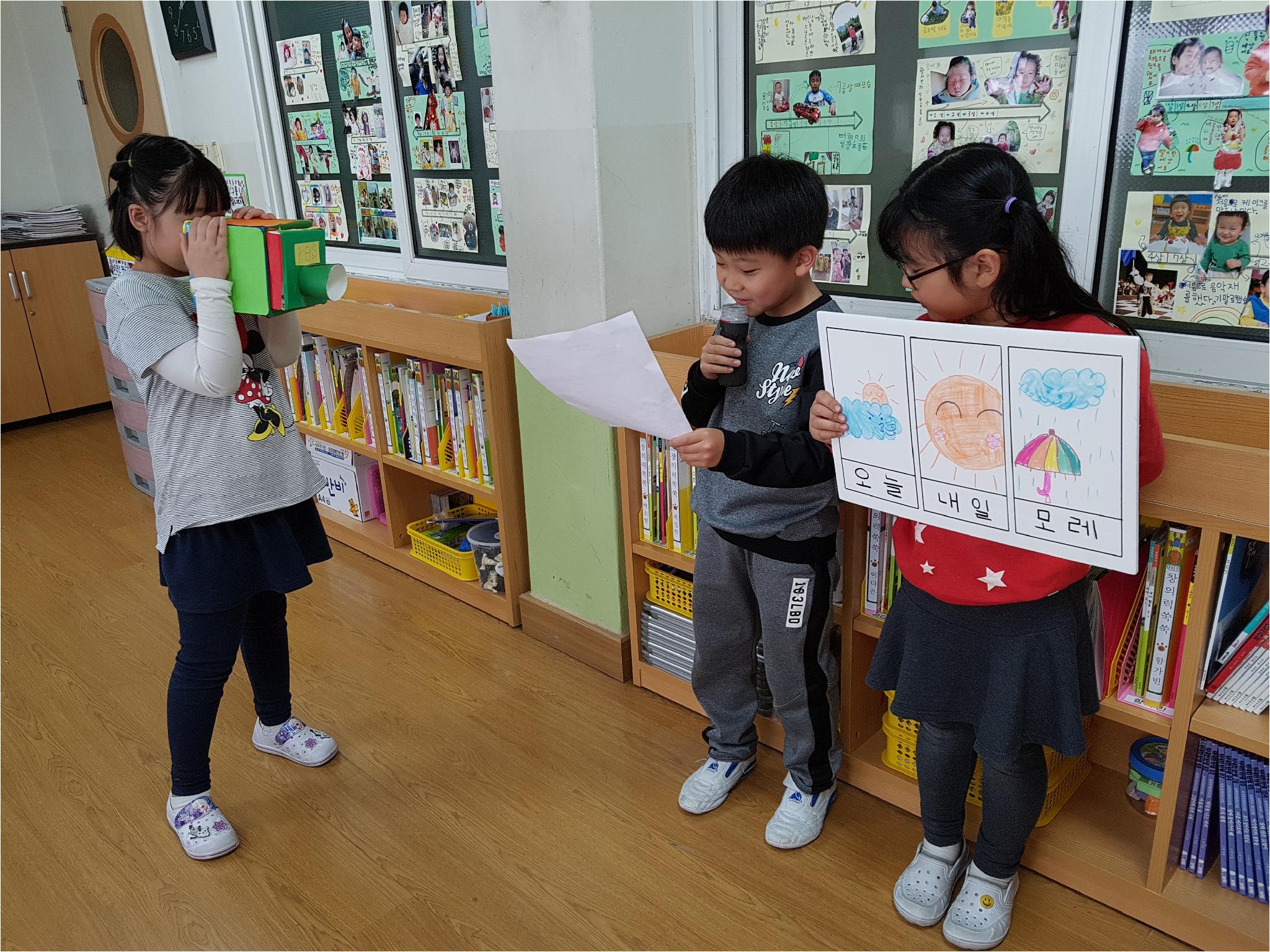일기 예보 놀이 4