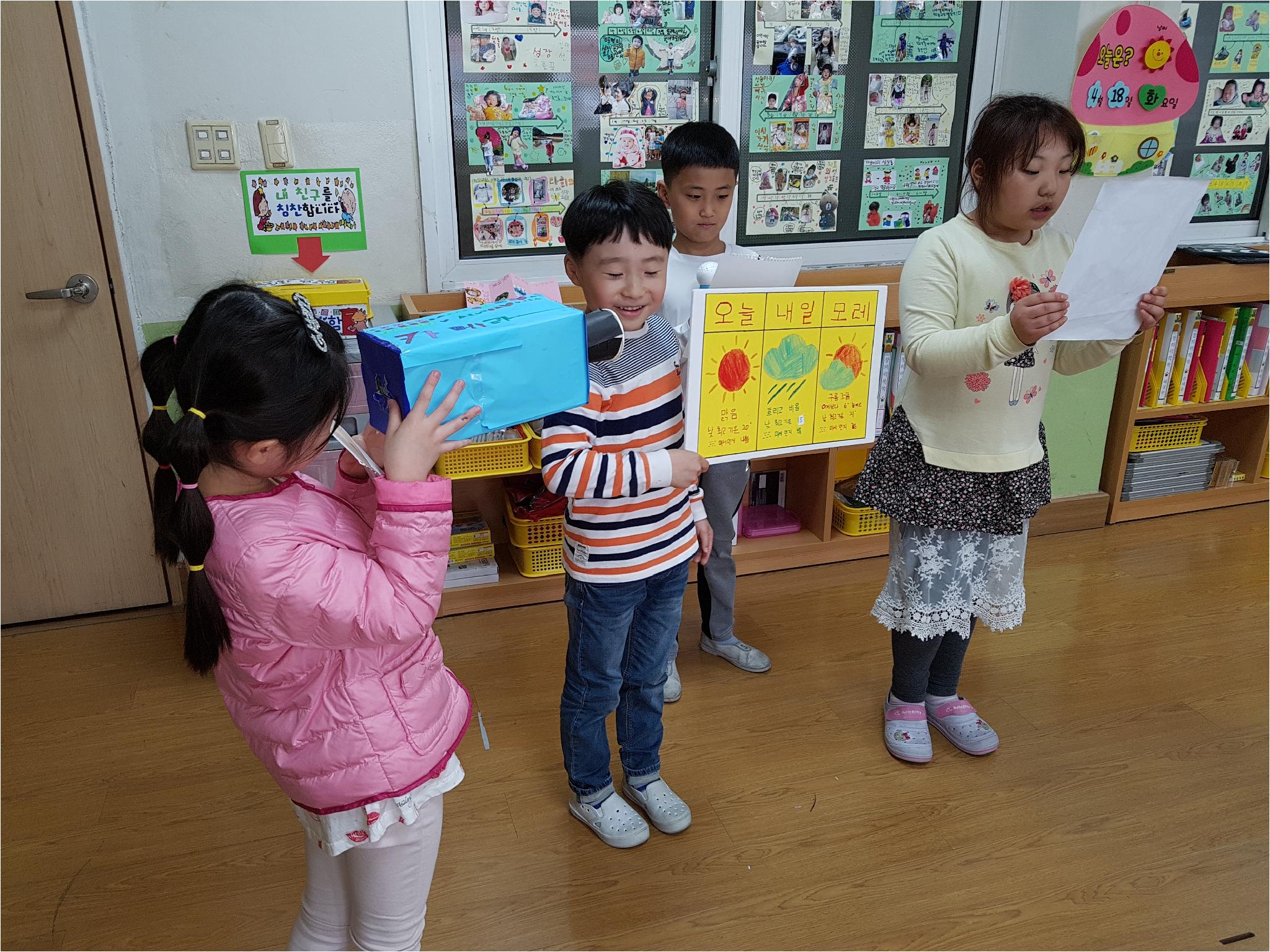 일기 예보 놀이2