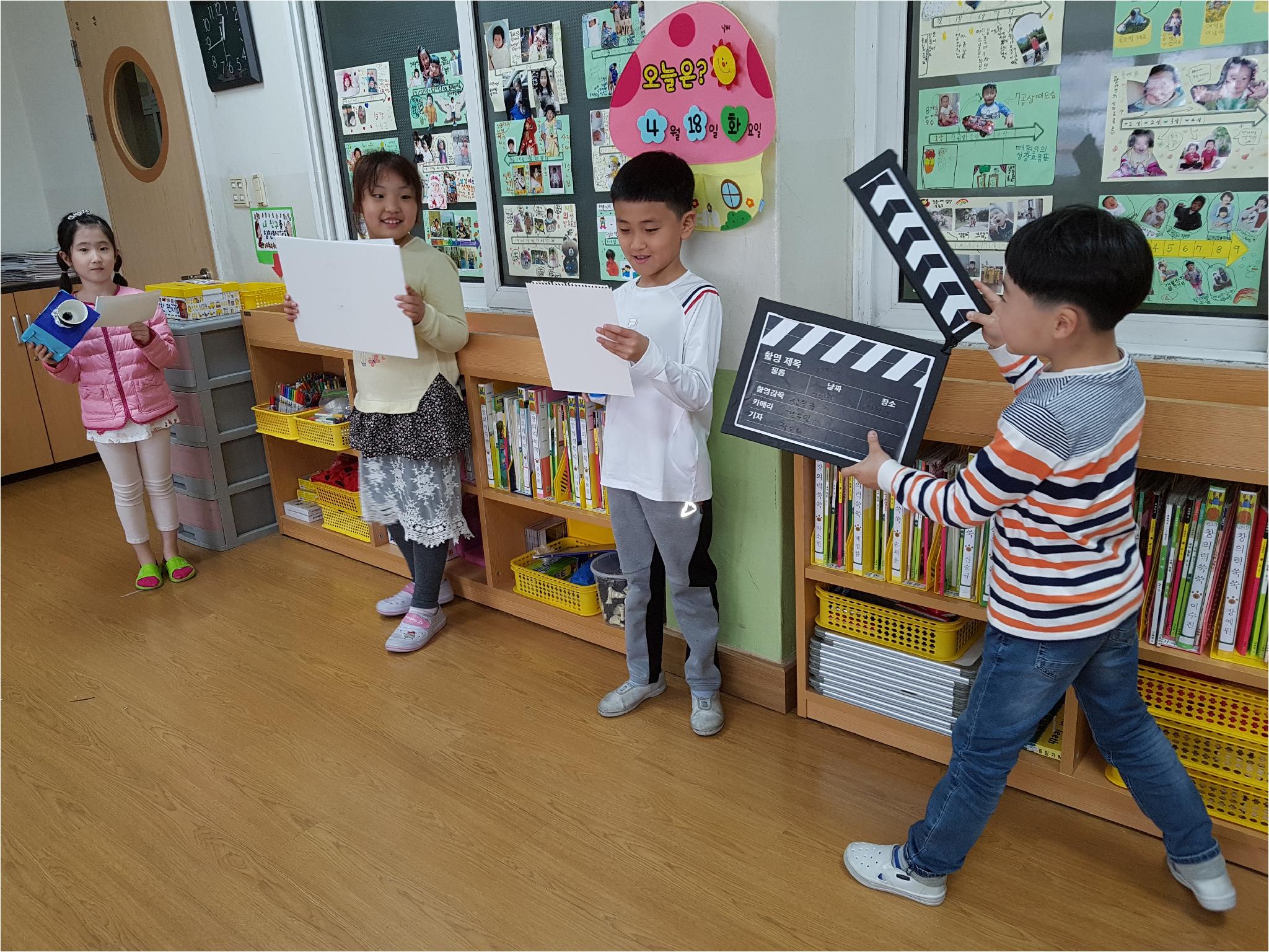 일기 예보 놀이
