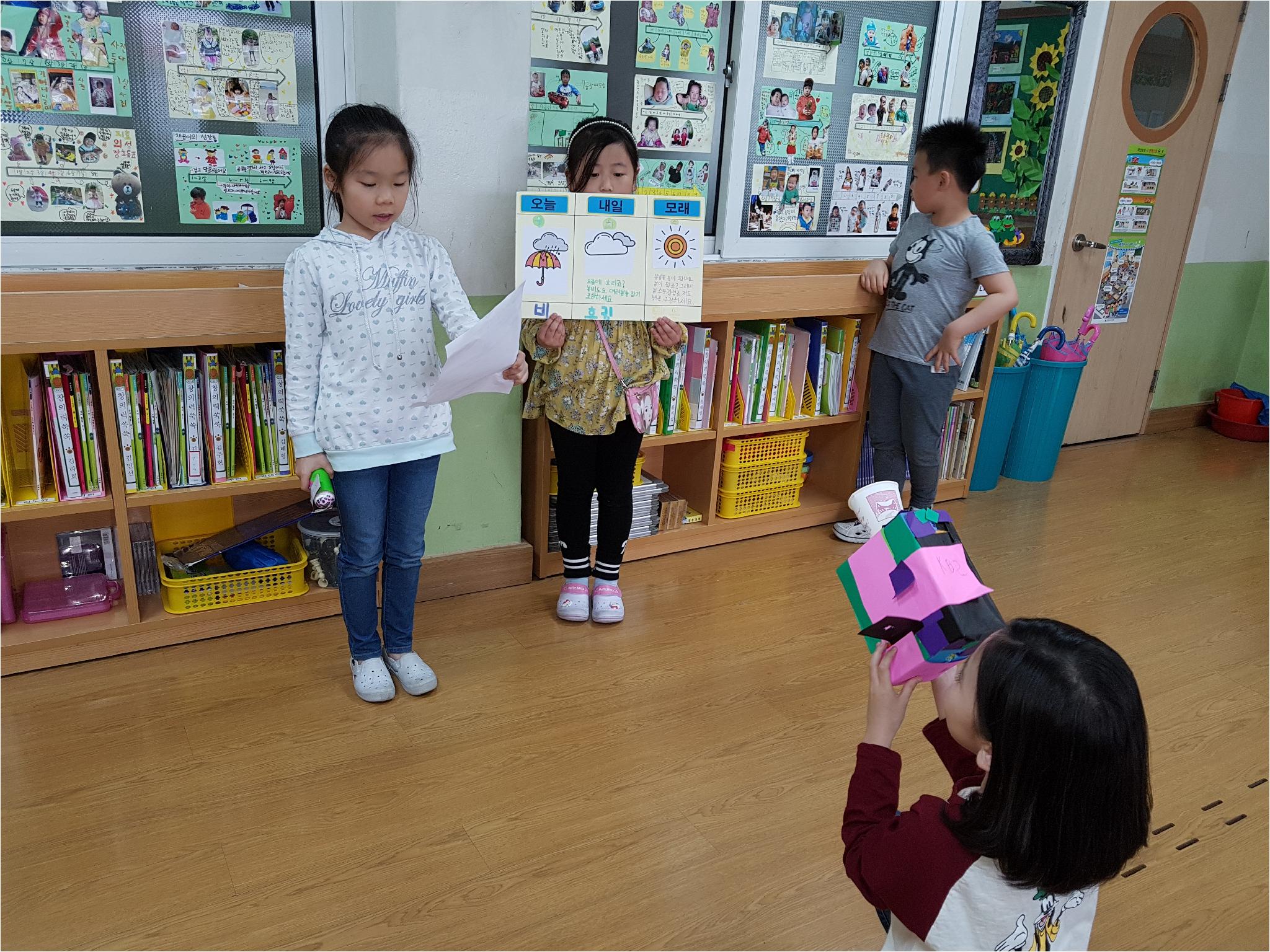 일기 예보 놀이 4