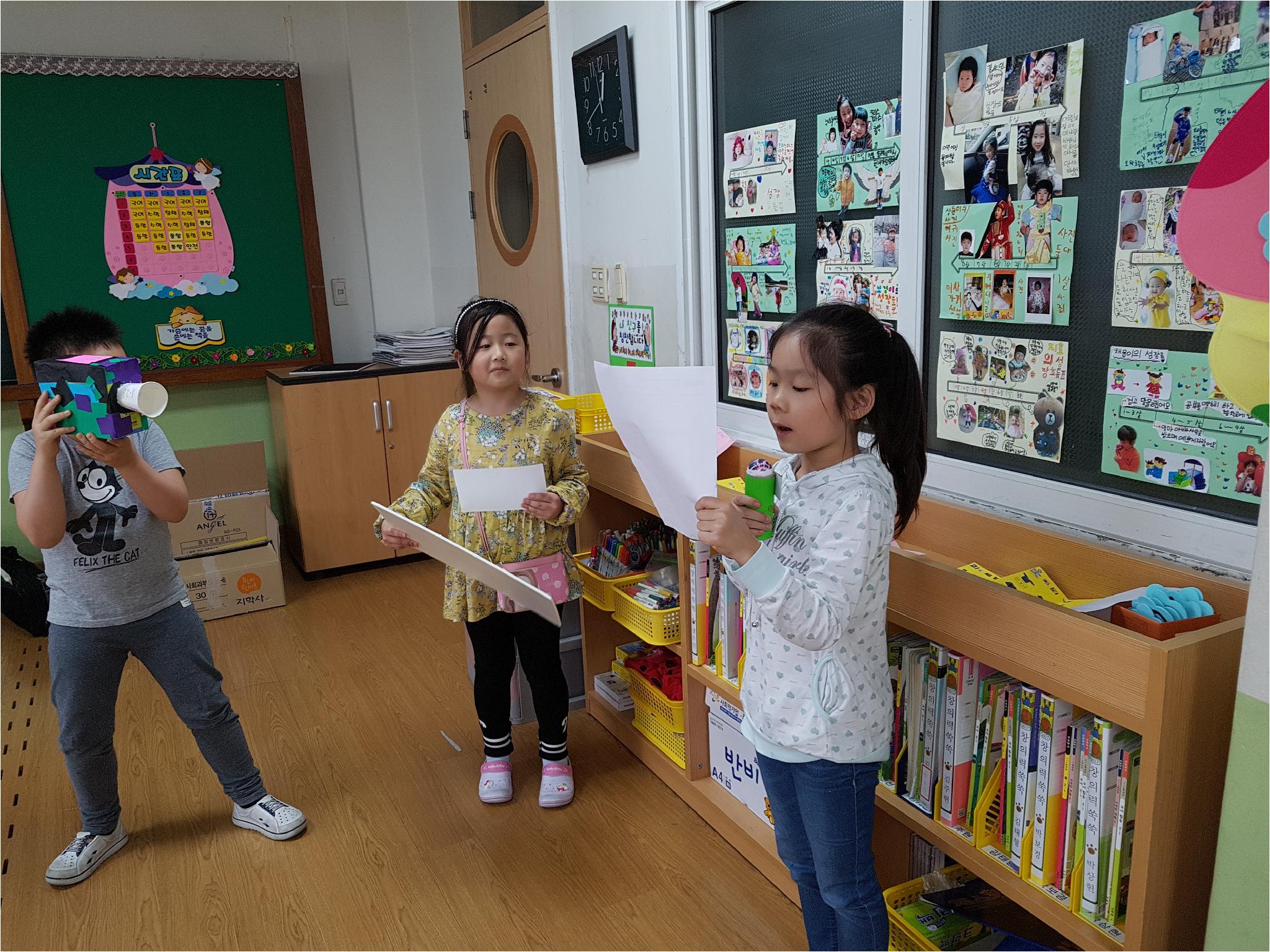 일기 예보 놀이