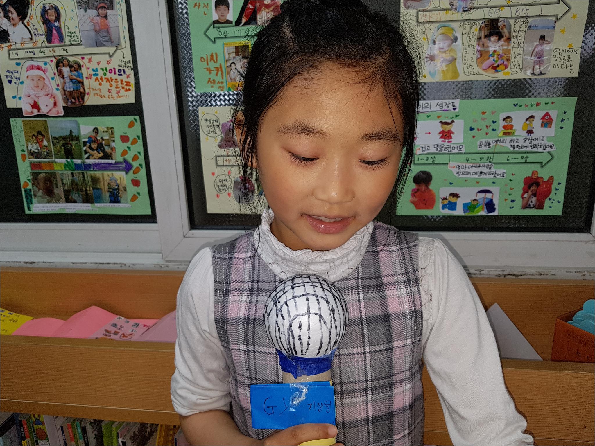 일기 예보 놀이 6