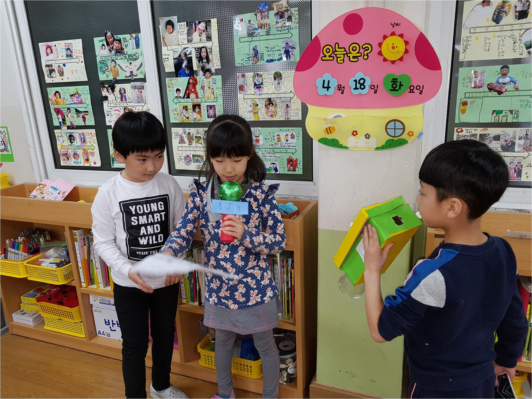 일기 예보 놀이3