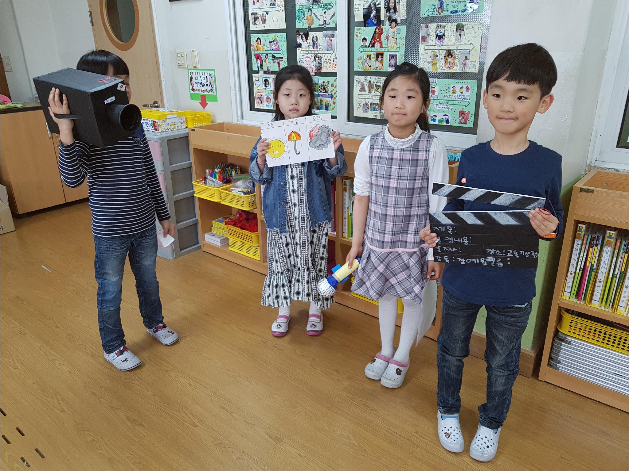 일기 예보 놀이 4