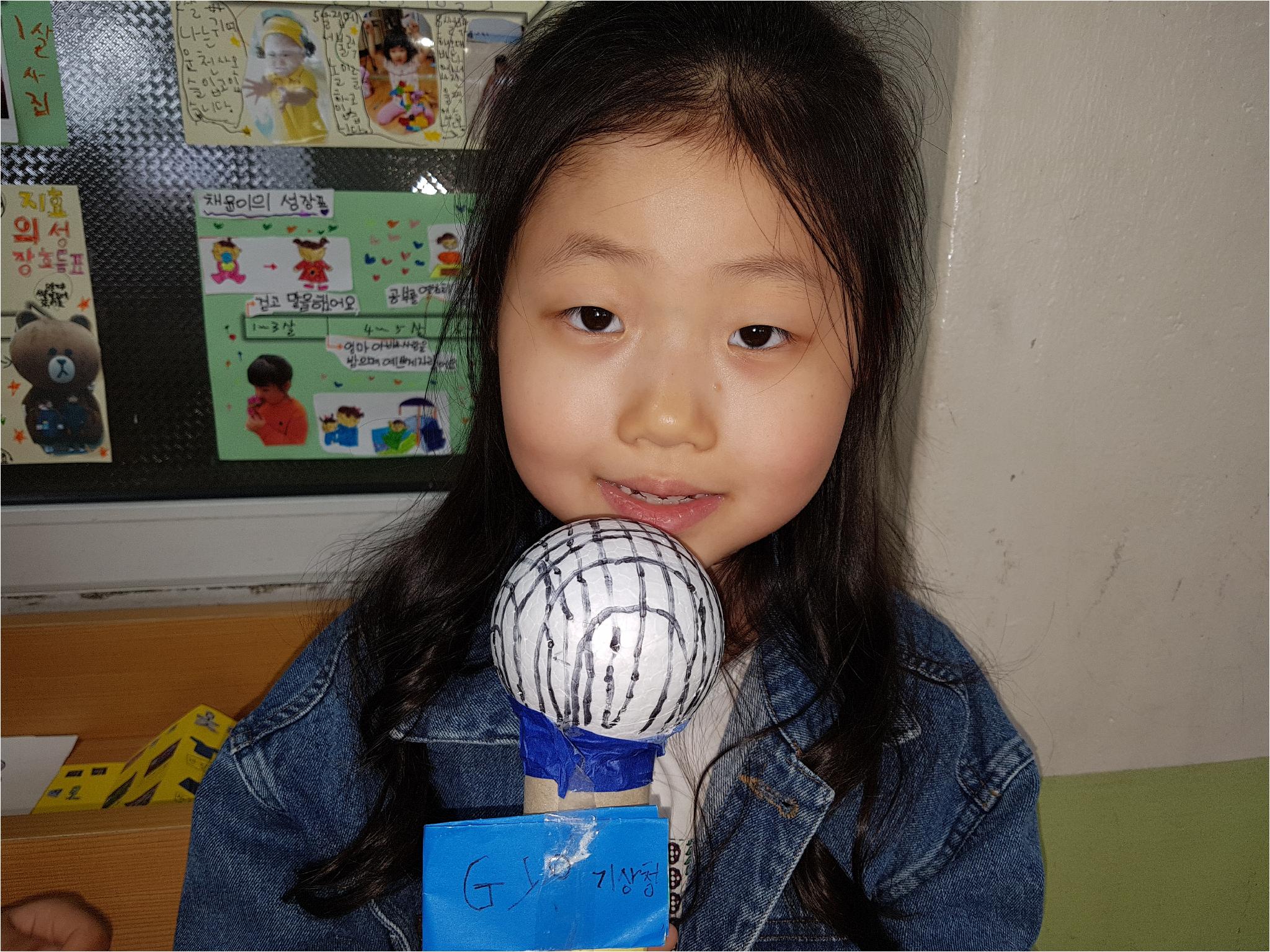 일기 예보 놀이 6