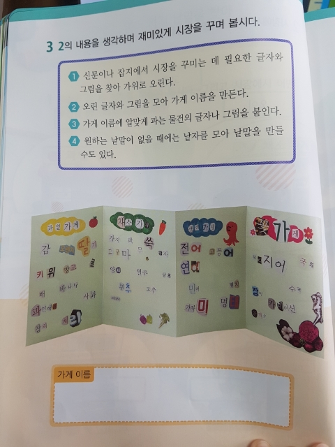 국어 가 86쪽