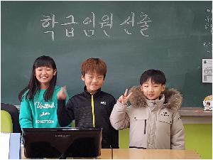 학급임원1.jpg