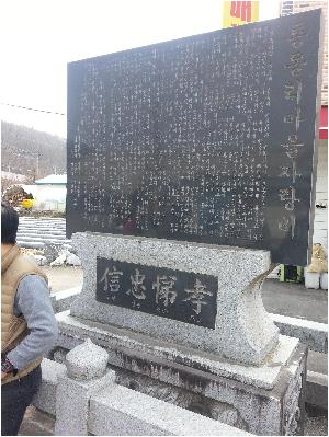 통동리마을 자랑비.jpg
