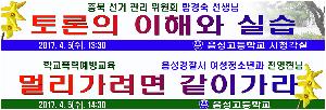 1703학폭예방ㅗㅔ.jpg