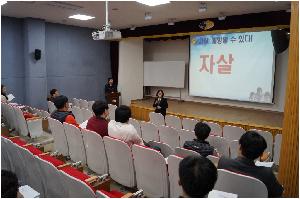 자살예방교육01.JPG