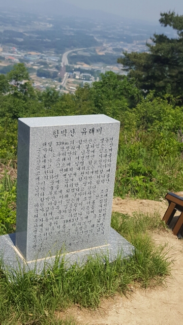 함박산 비