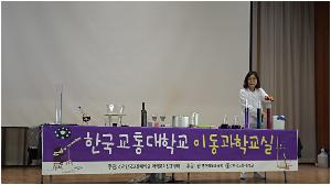0519 찾아가는 과학교실 (2).jpg