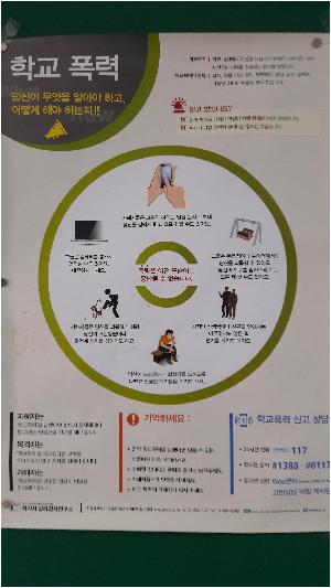 학교폭력.jpg