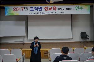 교직원성교육01.JPG