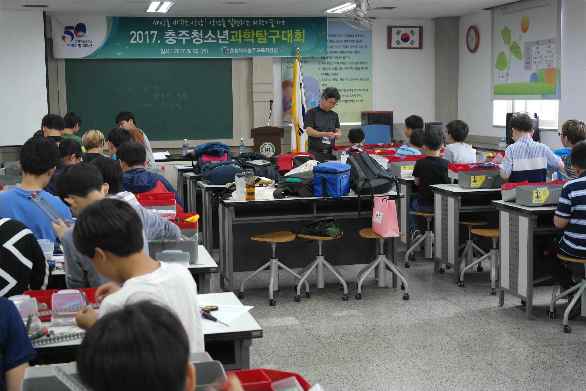 과학탐구대회_기계공학_초등02