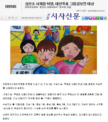 [스크랩]어린이날, 투표도 선물이래요 그림 공모전 대상2.jpg