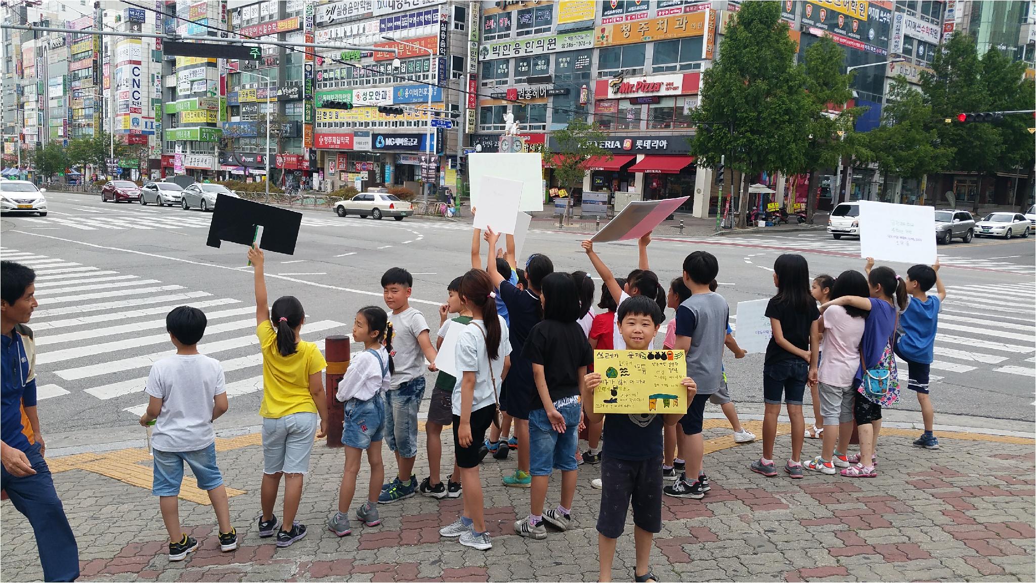 환경보호 캠페인