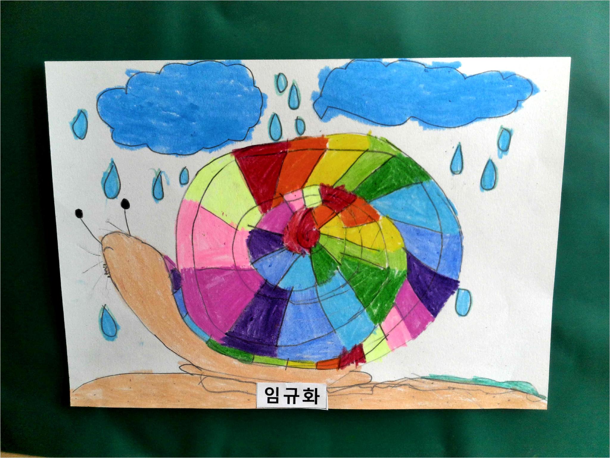 임규화