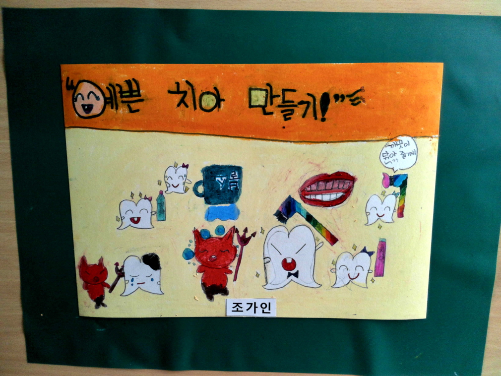 꾸미기_조가인