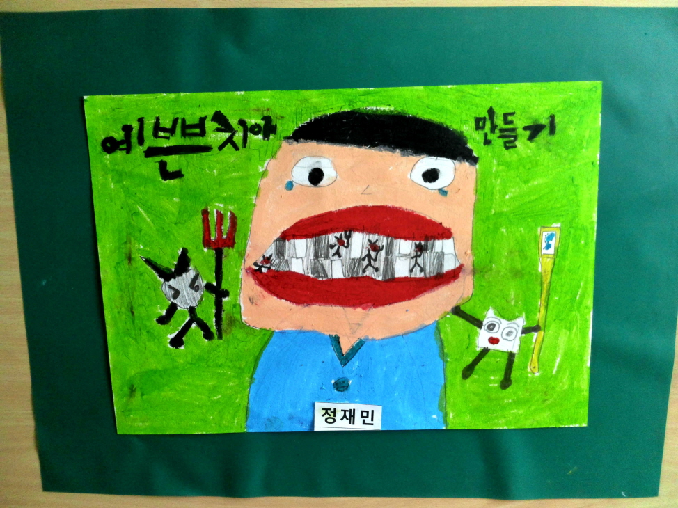 꾸미기_정재민