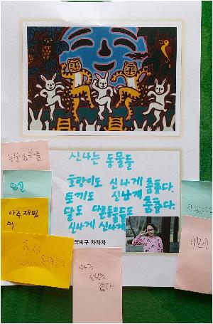 2017-06-14 감상수업-다빈.jpg