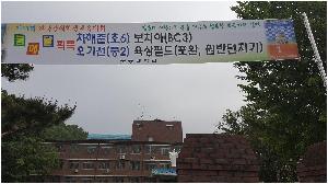 기선현수막.jpg